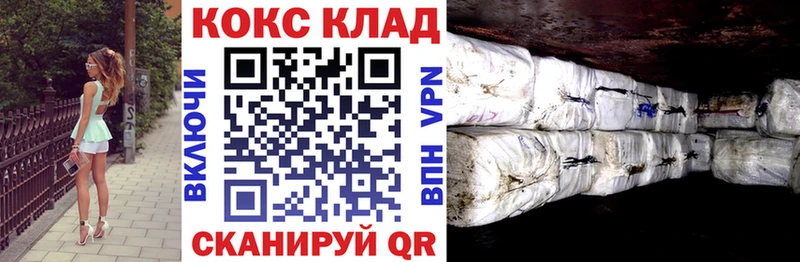 магазин продажи Выкса КОКАИН Колумбийский