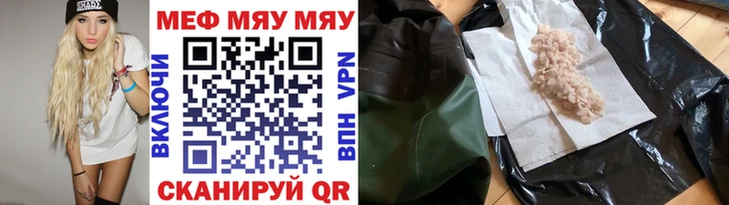 где купить наркоту  Выкса  Мефедрон мяу мяу 