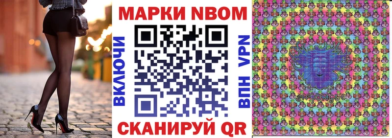 Марки 25I-NBOMe 1500мкг  blacksprut   Выкса 